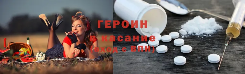 цена   Норильск  ГЕРОИН Heroin 